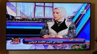 باحثة: المشروعات الحديثة شرايين حياة جديدة لعجلة التنمية المستدامة