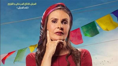 يسرا تعود إلى السينما بـ