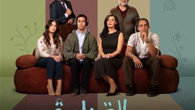 مسلسل حالة خاصة يعتلي قائمة الأعلى مشاهدة