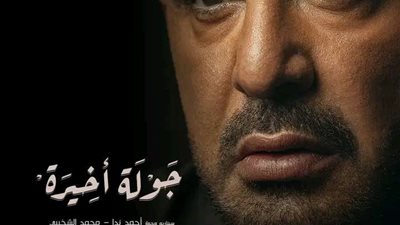 طرح البوسترات الفردية لمسلسل 