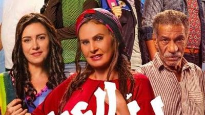 بعد سلسلة من التأجيلات.. طرح بوستر فيلم «ليلة العيد»