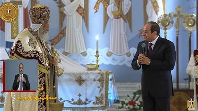 الرئيس السيسي بكاتدرائية ميلاد المسيح: جاي أشاركم فرحتكم.. وندعو الله أن يكون هذا العام نهاية الفترة الصعبة