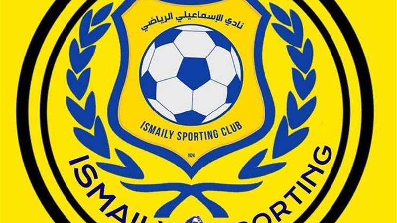 نادي الإسماعيلي