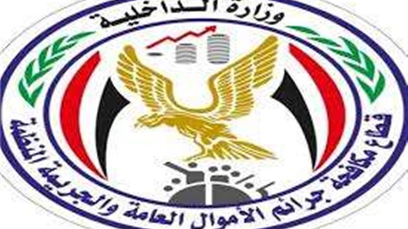 وزارة الداخلية