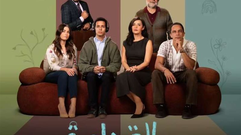 مسلسل حالة خاصة