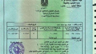 الأوراق والخطوات المطلوبة لاستخراج شهادة الخدمة العسكرية