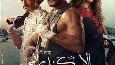 إيرادات قياسية.. «الإسكندراني» يحقق 6.5 مليون جنيه في 4 أيام