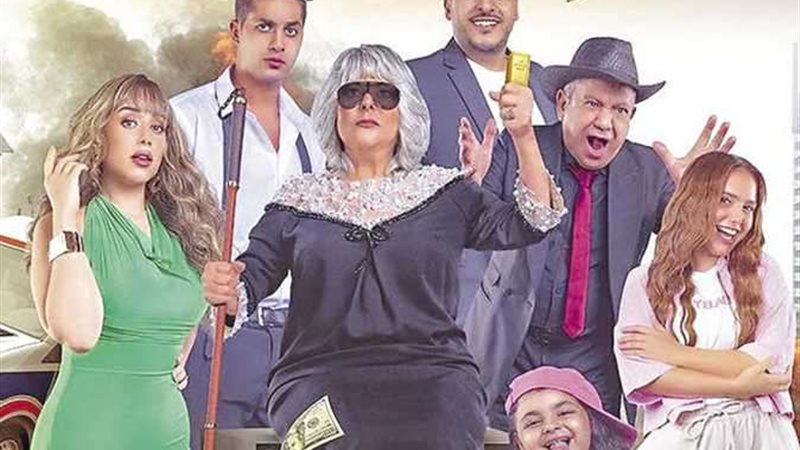 فيلم عصابة عظيمة