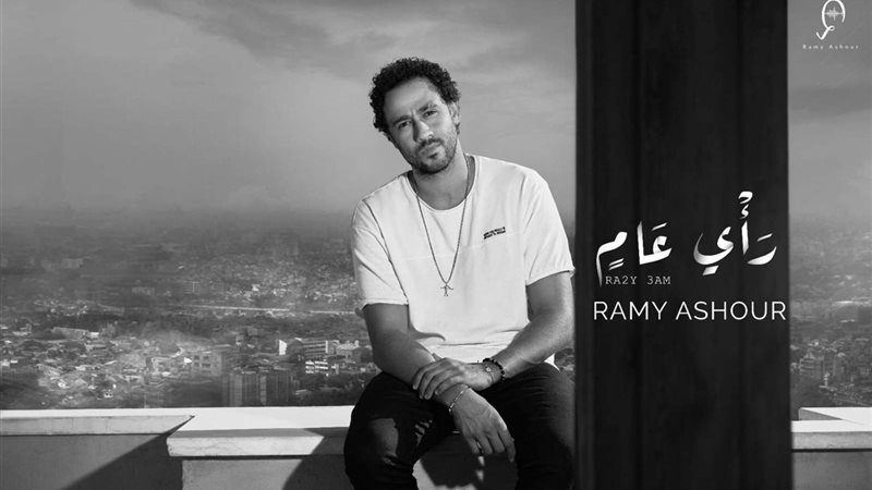 تامر عاشور