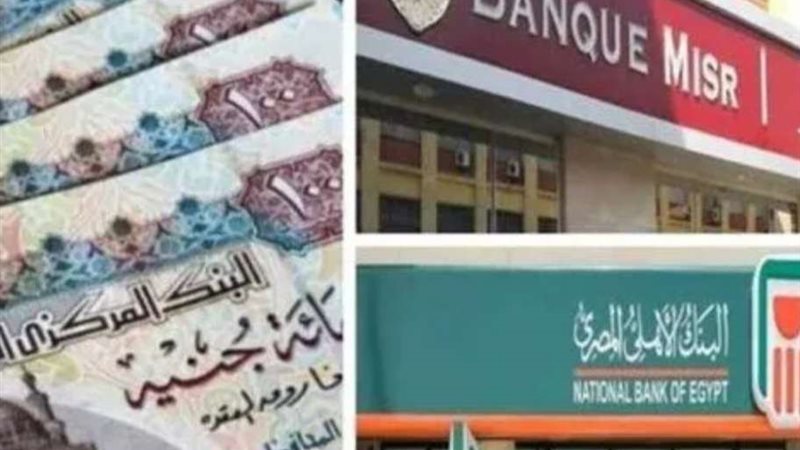 شهادات ادخار البنك