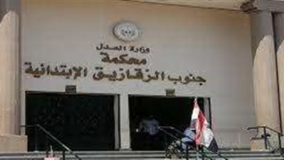 المؤبد والسجن 15 سنه لـ متهمين بقتل شاب والشروع في قتل آخرين بالشرقية