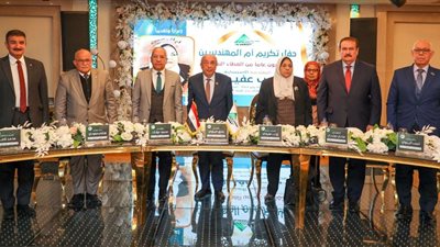 نقابة المهندسين تحتفل بالمهندسة زينب عفيفي في اليوبيل الذهبي