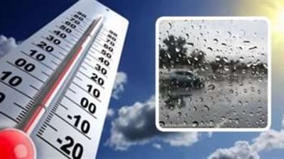 درجات الحرارة اليوم الثلاثاء 16/1/2024 فى مصر