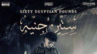 حمزة دياب: فيلم 