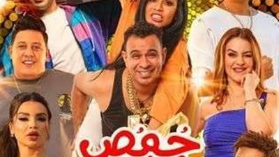 «حمص وحلاوة» ينطلق في دور العرض.. بهذا الموعد