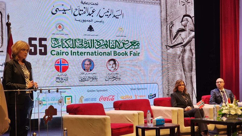 الاعلان عن معرض الكتاب
