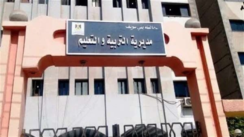 مديرية التعليم ببني