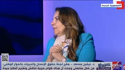 نيفين مسعد: بعض الألقاب يتم قياسها وفق الاهتمام بالمظهر أكثر من الجوهر