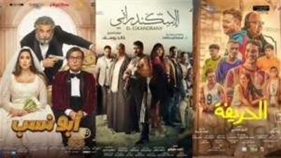 إيرادات الأفلام.. منافسة شرسة بين «الحريفة» و«الإسكندراني » و«أبو نسب»