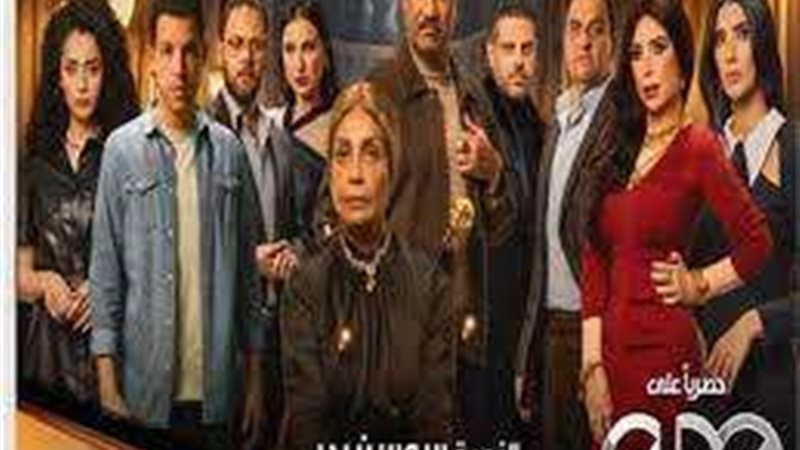 مسلسل حدوتة منسية