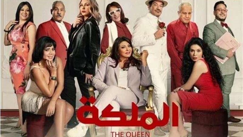 فيلم الملكة