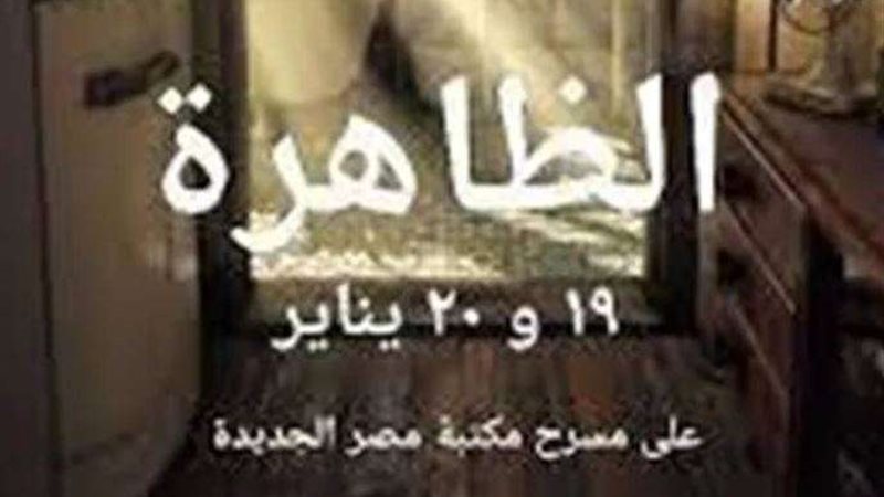 فرقة بانوراما المسرحية