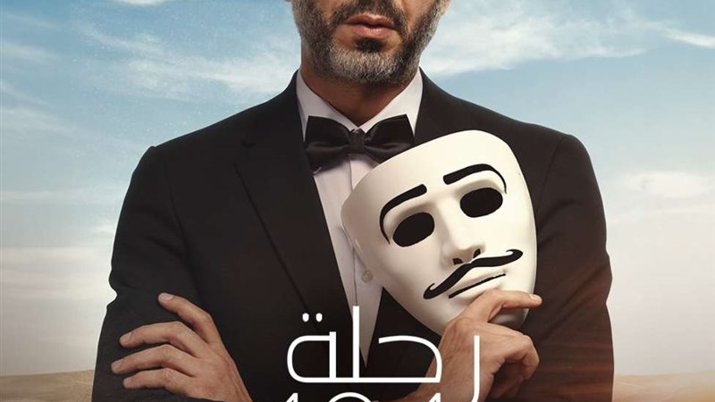 رحلة 404