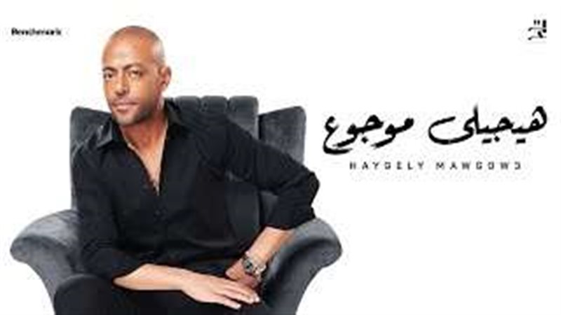 هيجيلي موجوع