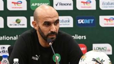 مدرب المغرب: مواجهة زامبيا لن تكون سهلة ونرغب في الفوز وزيادة الثقة