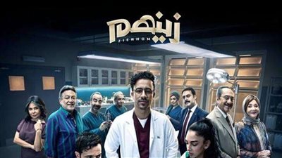 أحمد داود: مسلسل زينهم كسر حواجز 