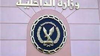 وزارة الداخلية تطرح فيلم 