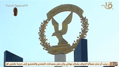عيد الشرطة المصرية الـ 72 .. تاريخ طويل من التضحيات والبطولات | تقرير