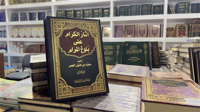 يصل لـ 29 الف جنية.. تعرف على أغلى كتاب في معرض القاهرة الدولي للكتاب
