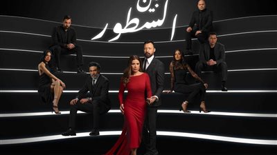 تعرف على عرض مسلسل «بين السطور» على شاشة ON