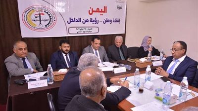 انطلاق أعمال ندوة اليمن إنقاذ وطن رؤية من الداخل بحضور رئيس حركة الإنقاذ الوطني