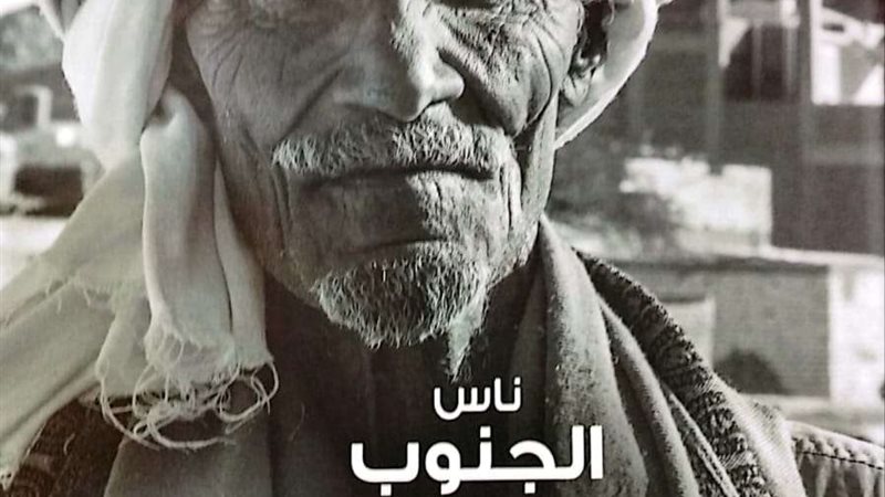 مصر الخير
