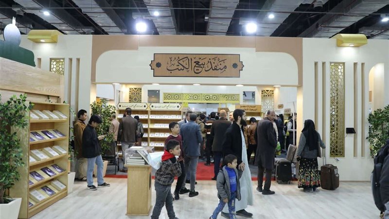معرض الكتاب