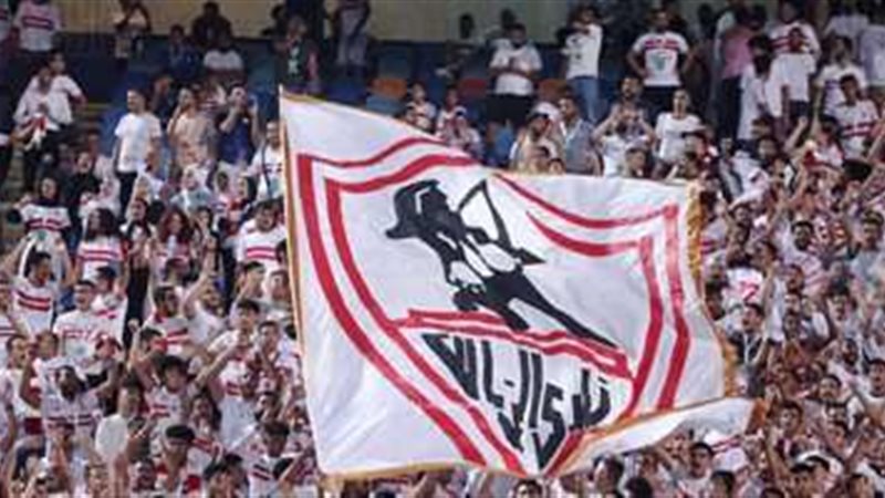 نادي الزمالك المصري