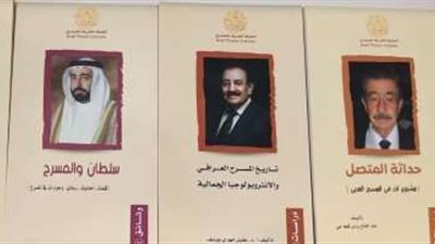 جناح الهيئة العربية للمسرح بمعرض الكتاب يتيح لرواد المعرض إصدارات مسرحية متنوعة