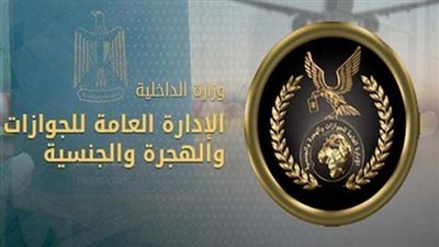 الجوازات والهجرة تبدأ استخراج بطاقات الإقامة للأجانب