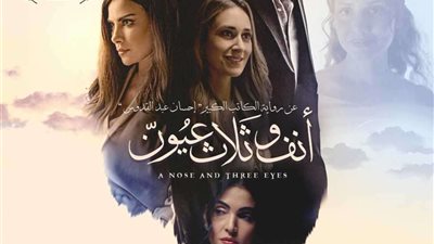نسخة معاصرة جديدة.. هل ينجح فيلم 