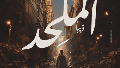 بعد إثارة الجدل.. تعرف على موعد عرض فيلم 