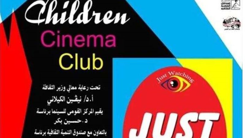 المركز القومي للسينما