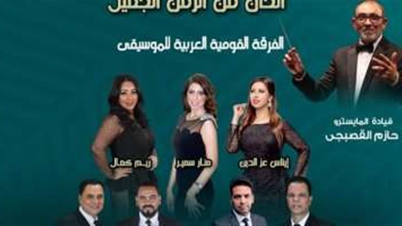 الفرقة القومية العربية