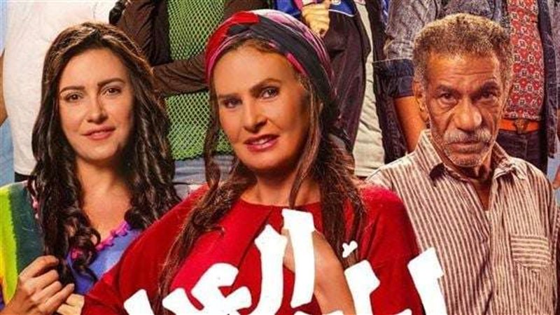 فيلم ليلة عيد