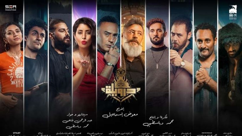 فيلم درويلة