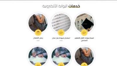 التعليم تنشر نتائج امتحانات الفصل الدراسي الأول للعام الدراسي 2023/2024