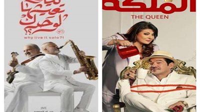 بعد «الملكة» و«ليه تعيشها لوحدك».. ضَعف الإيرادات يهدد فيلم «أنا وابن خالتي»