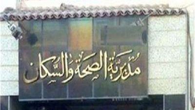 صحة المنيا : حملات رقابية للتأكد من سلامة السلع الغذائية