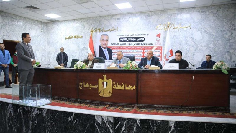محافظة سوهاج